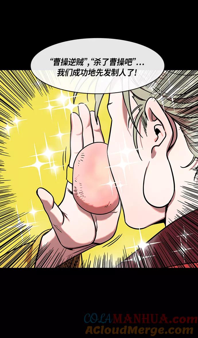 [第278话]官渡之战-陈琳不留情面的人身攻击-摩登三国-无敌PINK,YiLee（第3张）