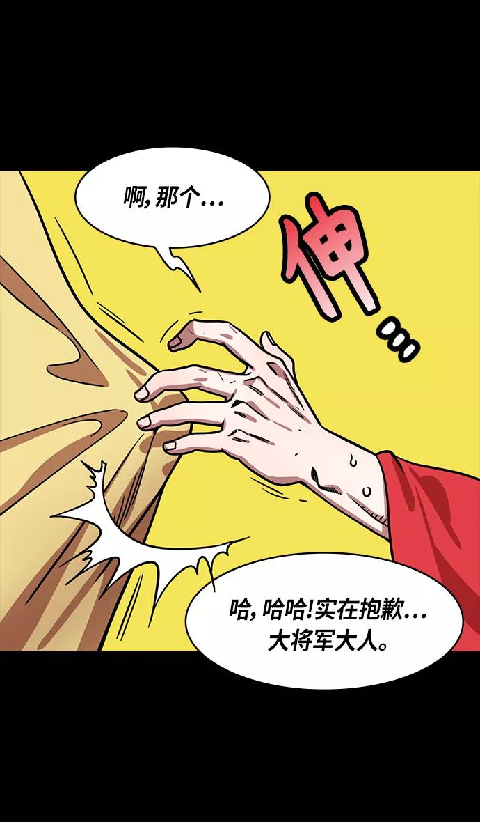 [第278话]官渡之战-陈琳不留情面的人身攻击-摩登三国-无敌PINK,YiLee（第8张）