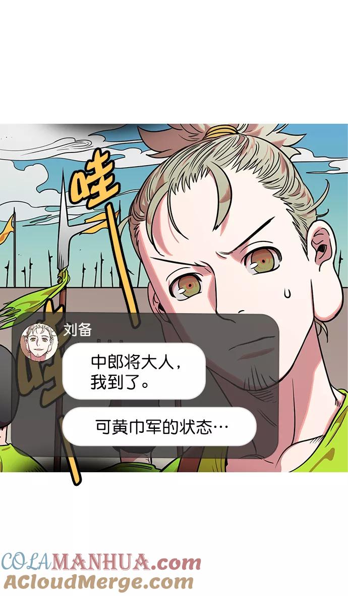 [第27话]黄巾起义—疯虎孙坚-摩登三国-无敌PINK,YiLee（第11张）