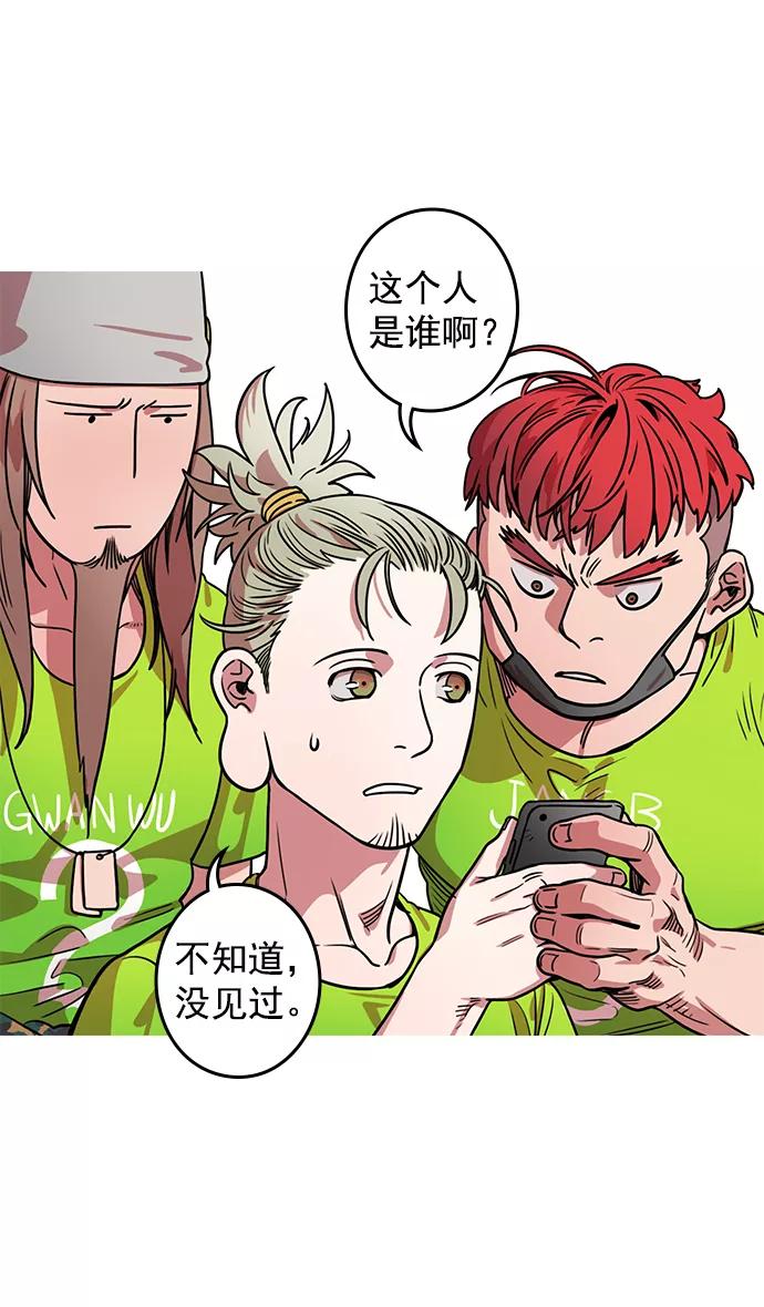[第27话]黄巾起义—疯虎孙坚-摩登三国-无敌PINK,YiLee（第2张）