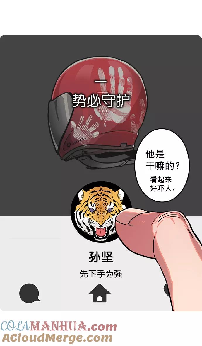 [第27话]黄巾起义—疯虎孙坚-摩登三国-无敌PINK,YiLee（第3张）