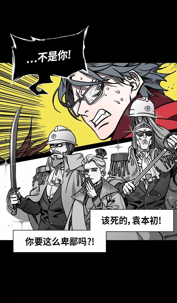 [第279话]官渡之战-成为诱饵的曹操-摩登三国-无敌PINK,YiLee（第28张）