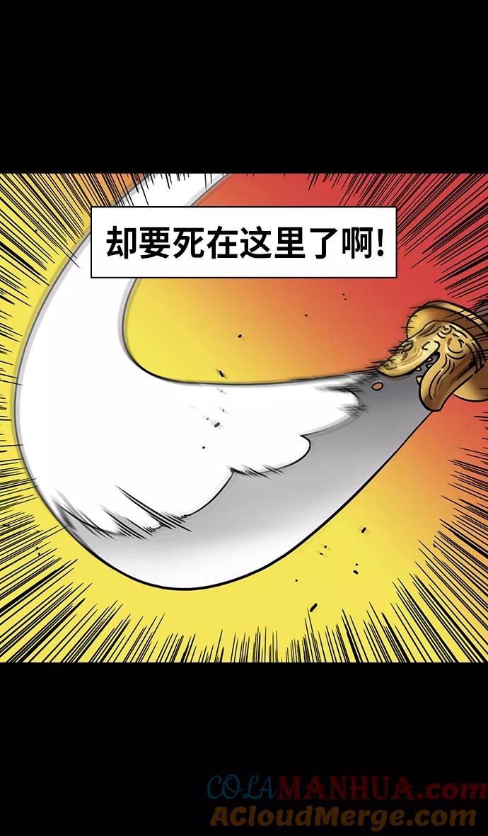[第279话]官渡之战-成为诱饵的曹操-摩登三国-无敌PINK,YiLee（第31张）