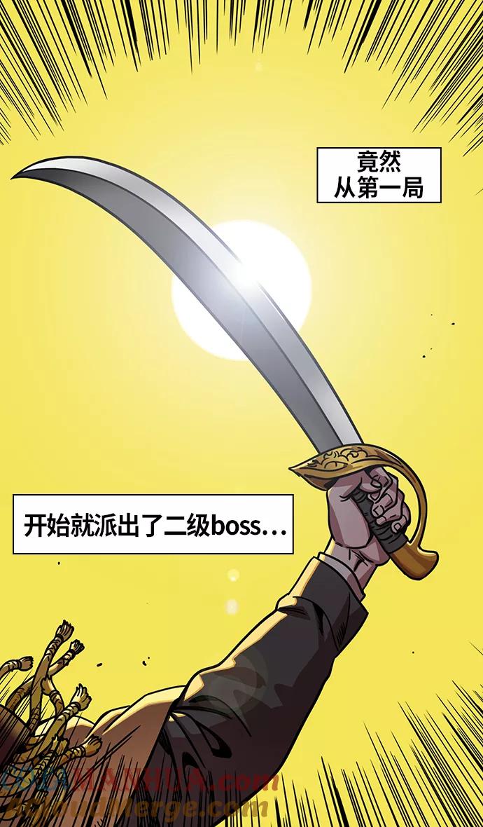 [第279话]官渡之战-成为诱饵的曹操-摩登三国-无敌PINK,YiLee（第29张）