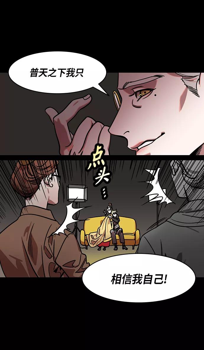 [第279话]官渡之战-成为诱饵的曹操-摩登三国-无敌PINK,YiLee（第6张）