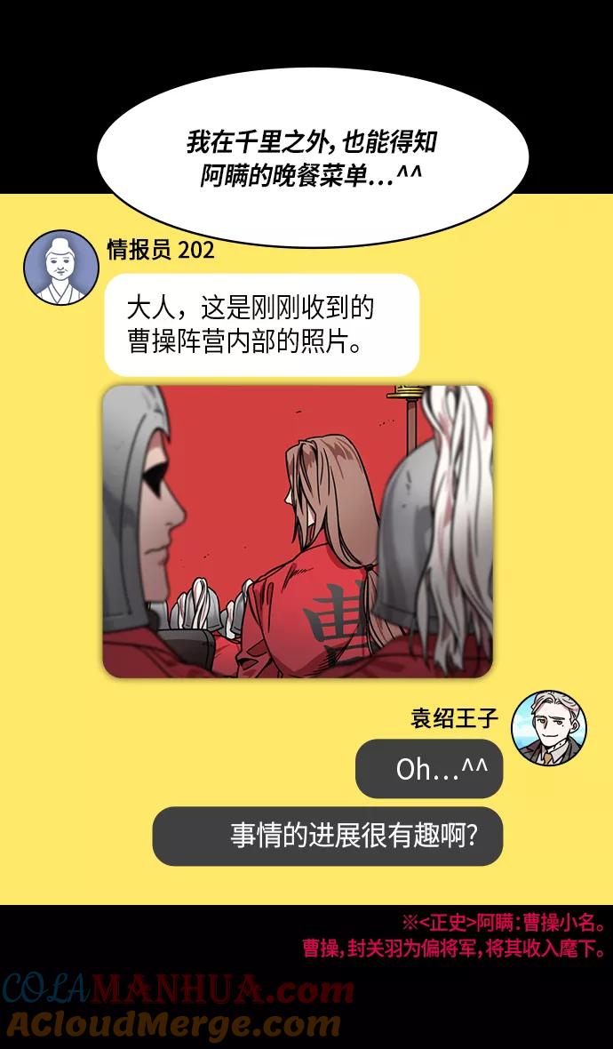 [第279话]官渡之战-成为诱饵的曹操-摩登三国-无敌PINK,YiLee（第5张）