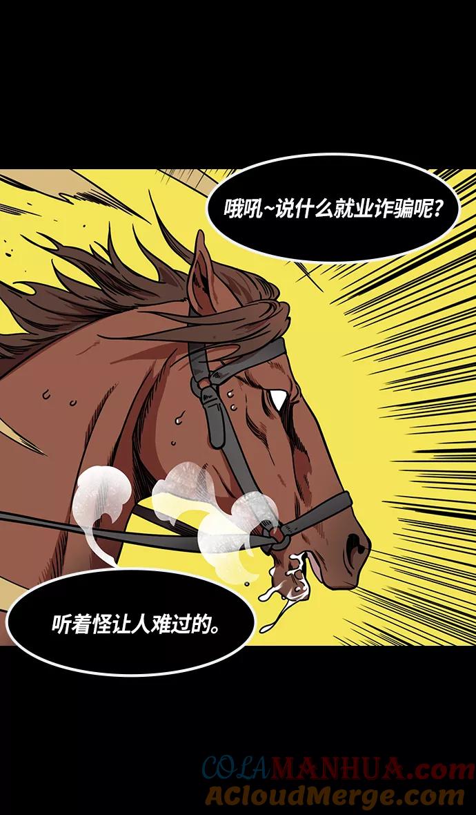 [第279话]官渡之战-成为诱饵的曹操-摩登三国-无敌PINK,YiLee（第19张）