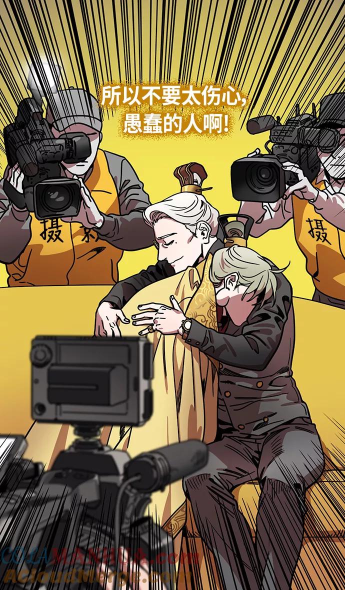 [第279话]官渡之战-成为诱饵的曹操-摩登三国-无敌PINK,YiLee（第7张）