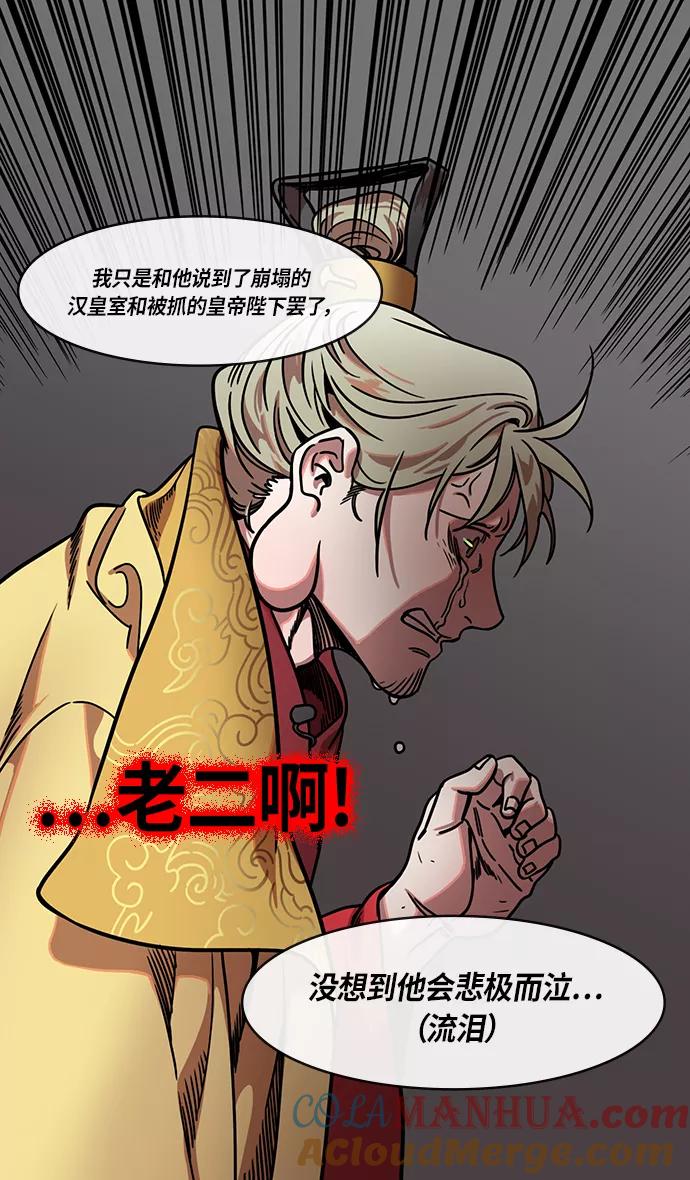 [第279话]官渡之战-成为诱饵的曹操-摩登三国-无敌PINK,YiLee（第9张）