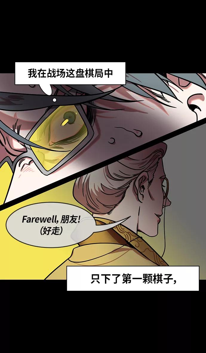 [第279话]官渡之战-成为诱饵的曹操-摩登三国-无敌PINK,YiLee（第30张）