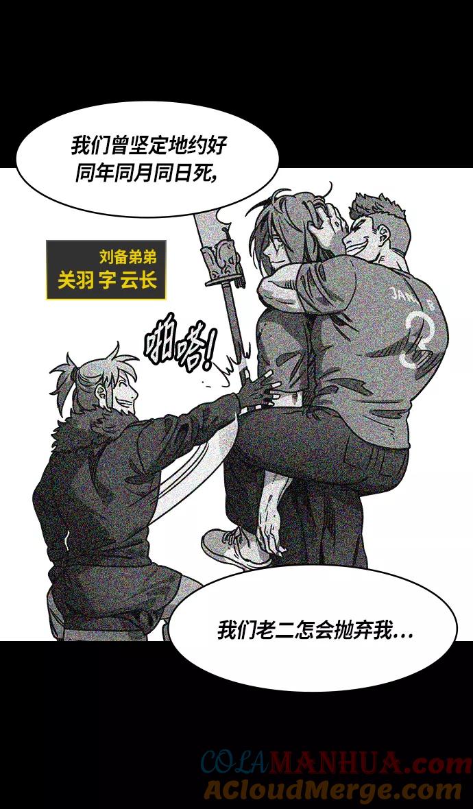 [第279话]官渡之战-成为诱饵的曹操-摩登三国-无敌PINK,YiLee（第3张）