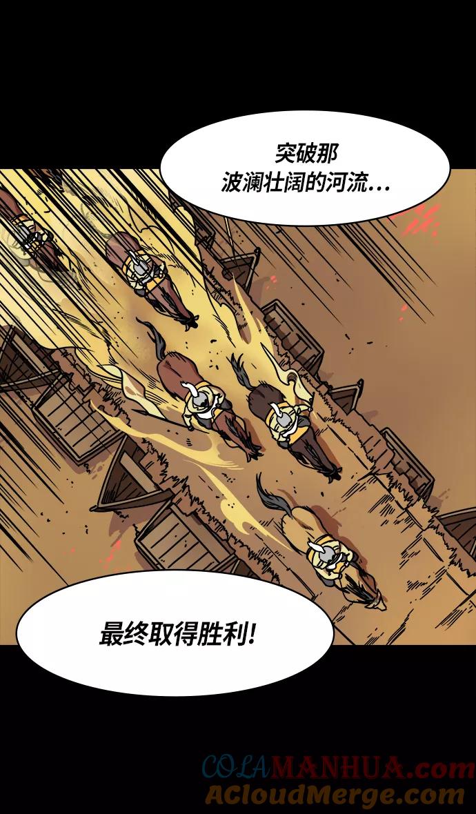 [第279话]官渡之战-成为诱饵的曹操-摩登三国-无敌PINK,YiLee（第13张）