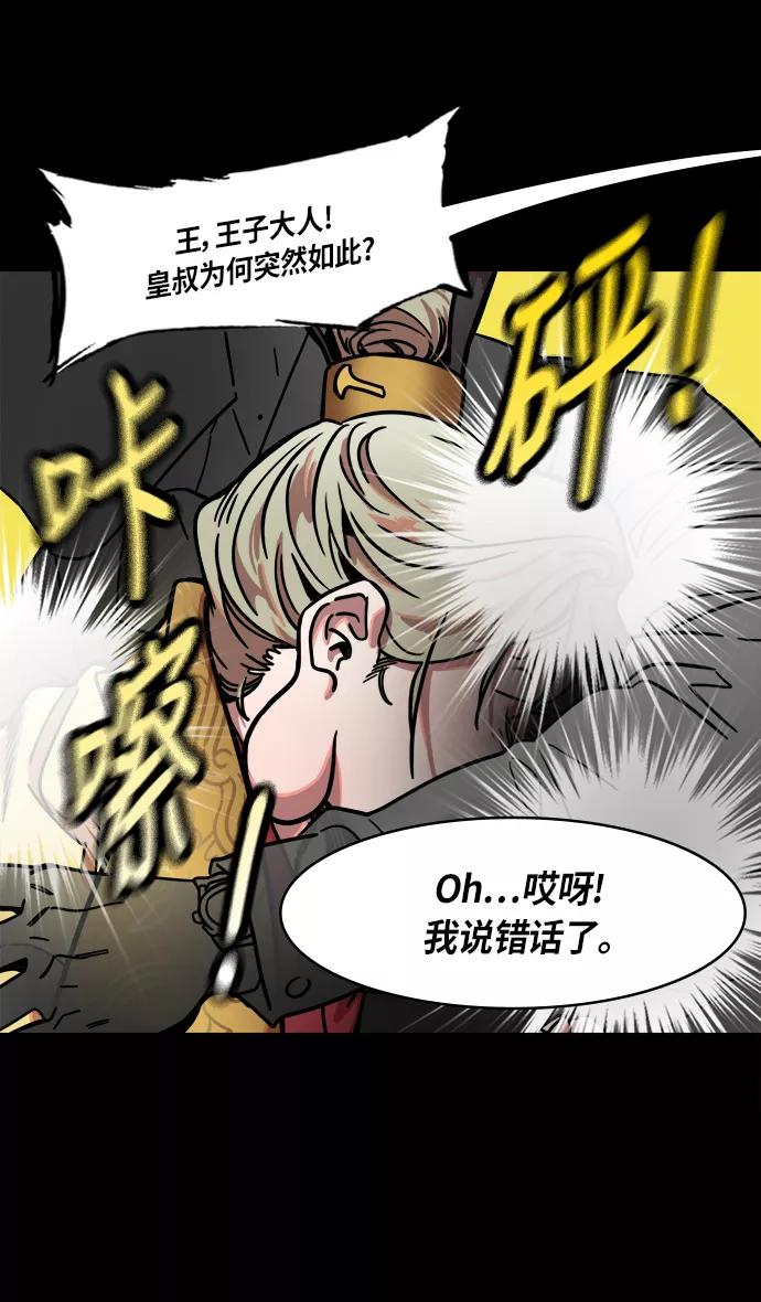 [第279话]官渡之战-成为诱饵的曹操-摩登三国-无敌PINK,YiLee（第8张）