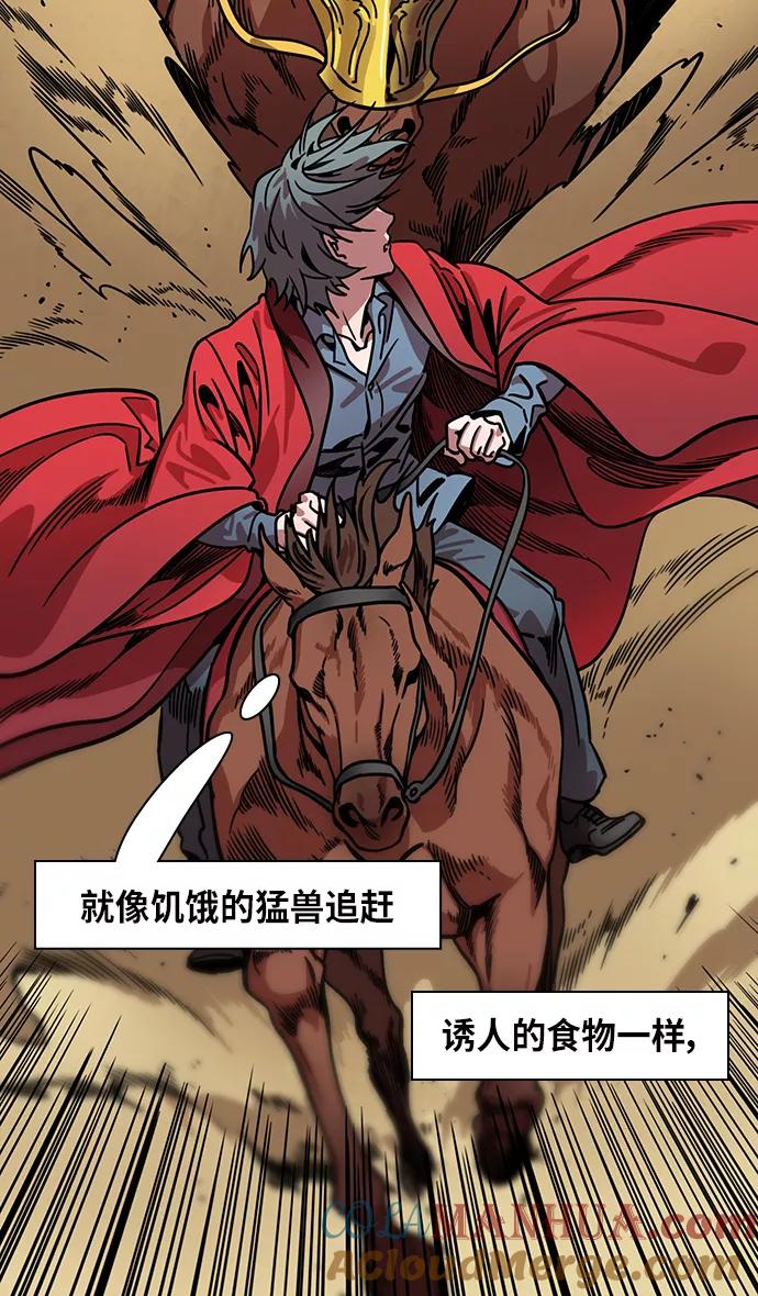 [第279话]官渡之战-成为诱饵的曹操-摩登三国-无敌PINK,YiLee（第25张）