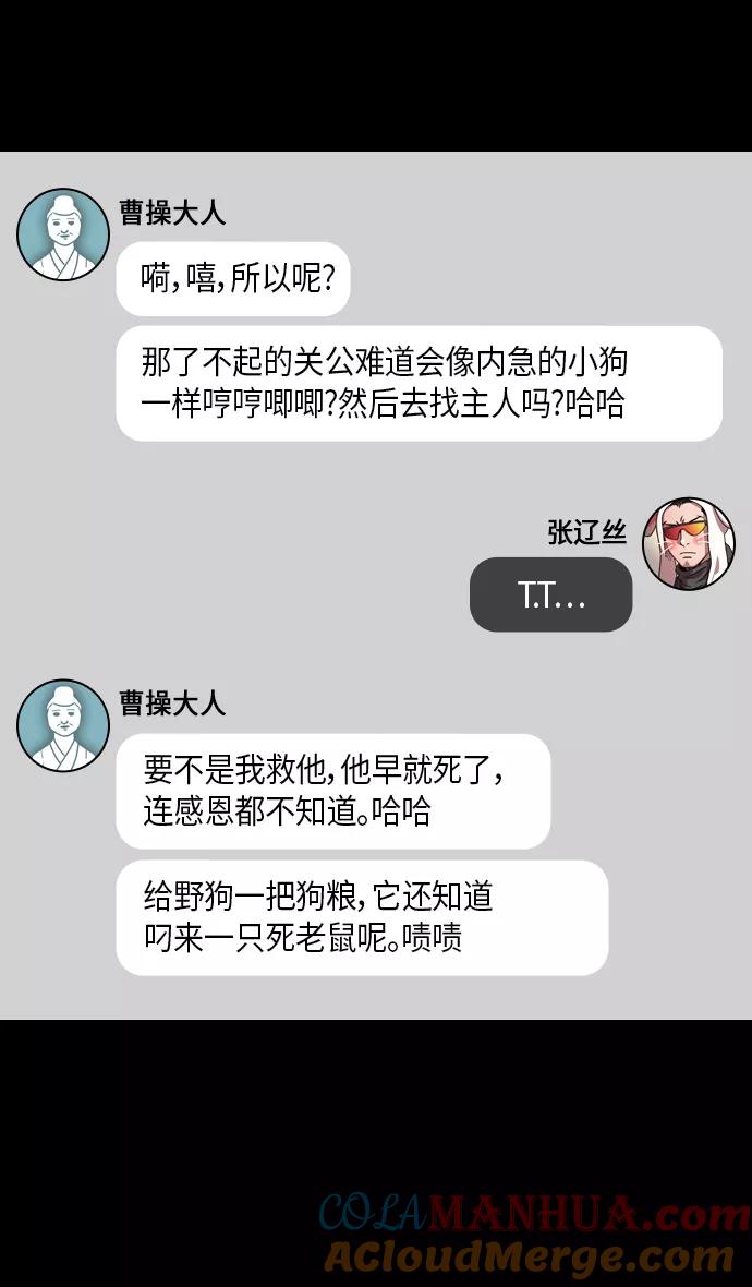 [第280话]官渡之战-关羽VS颜良-摩登三国-无敌PINK,YiLee（第5张）