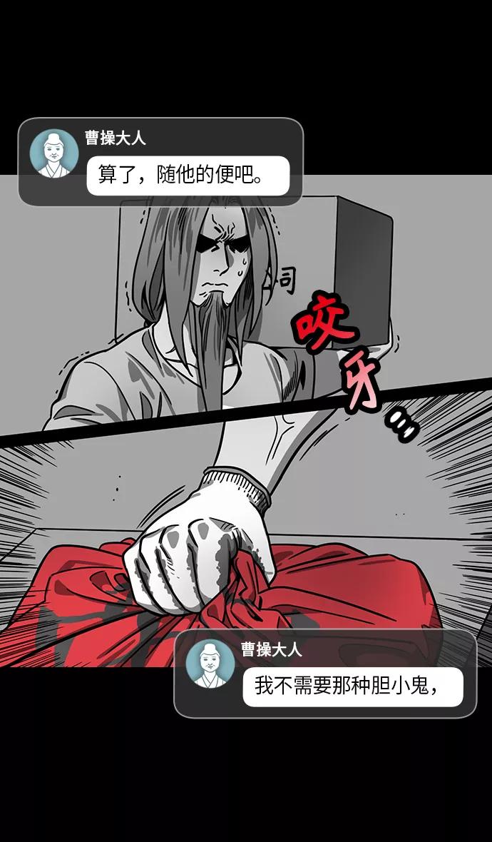 [第280话]官渡之战-关羽VS颜良-摩登三国-无敌PINK,YiLee（第6张）