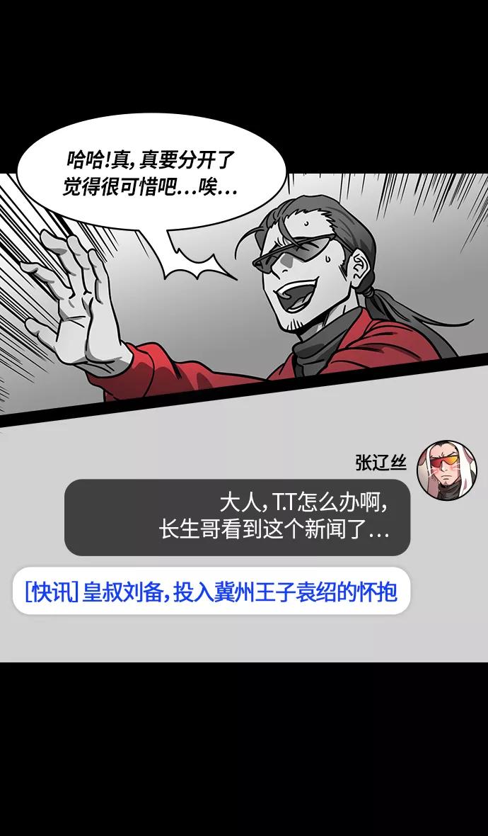 [第280话]官渡之战-关羽VS颜良-摩登三国-无敌PINK,YiLee（第4张）
