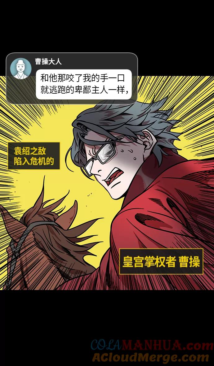 [第280话]官渡之战-关羽VS颜良-摩登三国-无敌PINK,YiLee（第7张）