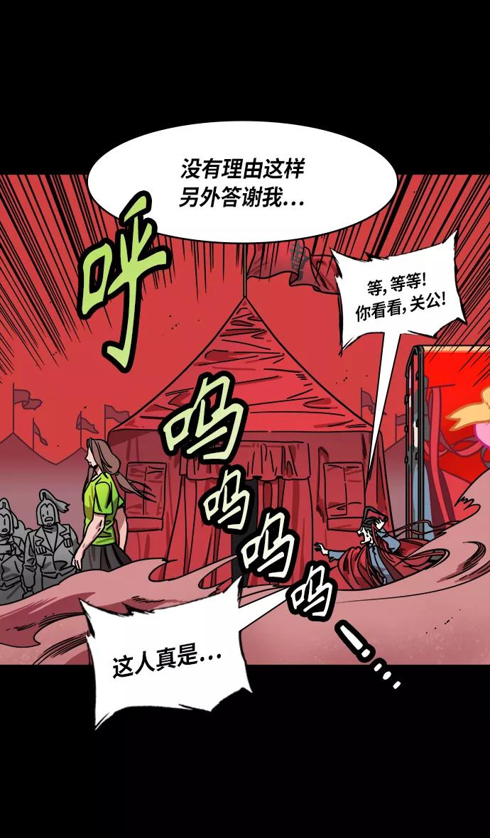 [第282话]官渡之战-大宴，小宴-摩登三国-无敌PINK,YiLee（第14张）