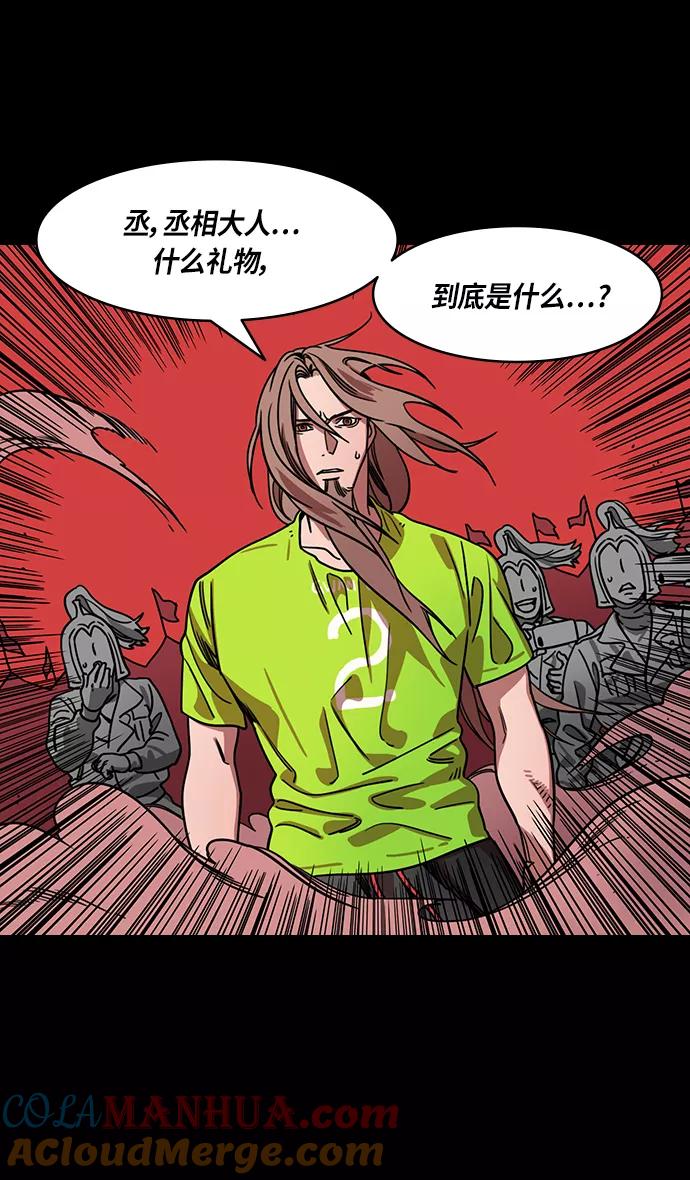 [第282话]官渡之战-大宴，小宴-摩登三国-无敌PINK,YiLee（第7张）