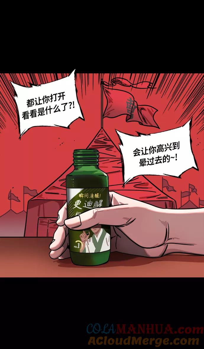 [第282话]官渡之战-大宴，小宴-摩登三国-无敌PINK,YiLee（第15张）