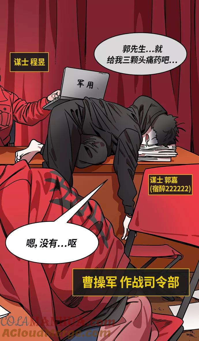 [第282话]官渡之战-大宴，小宴-摩登三国-无敌PINK,YiLee（第17张）