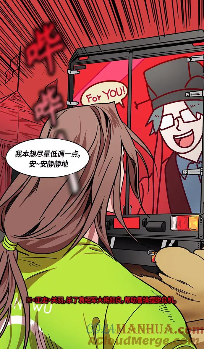 [第282话]官渡之战-大宴，小宴-摩登三国-无敌PINK,YiLee（第5张）