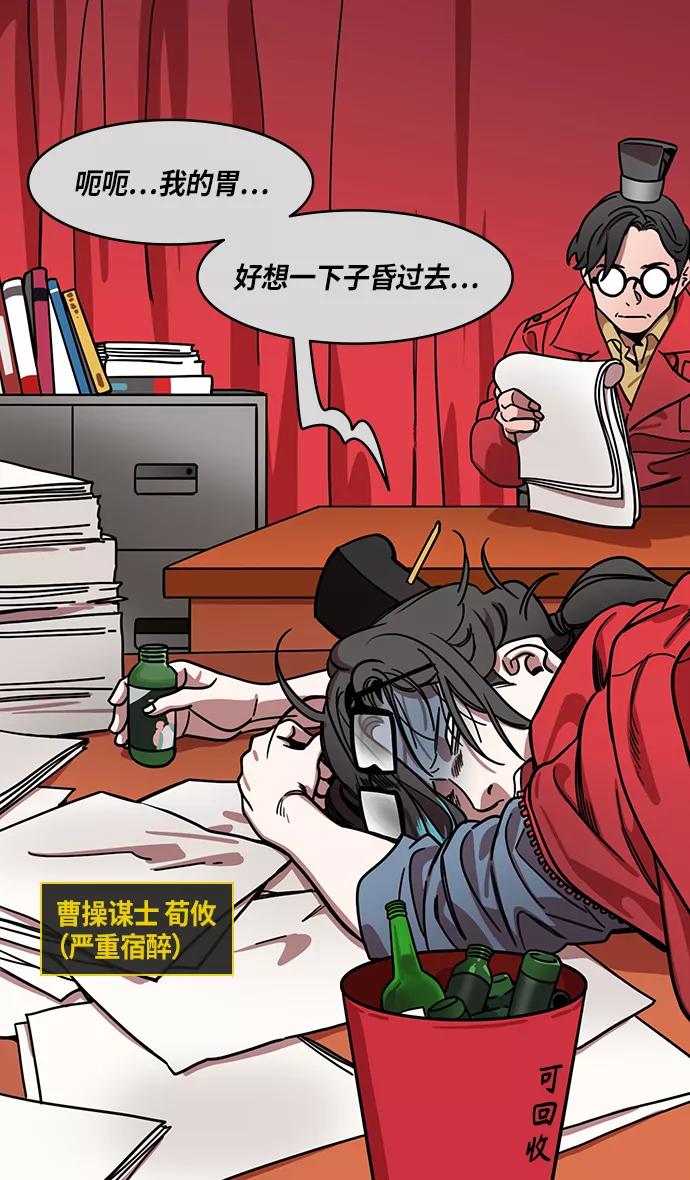 [第282话]官渡之战-大宴，小宴-摩登三国-无敌PINK,YiLee（第16张）