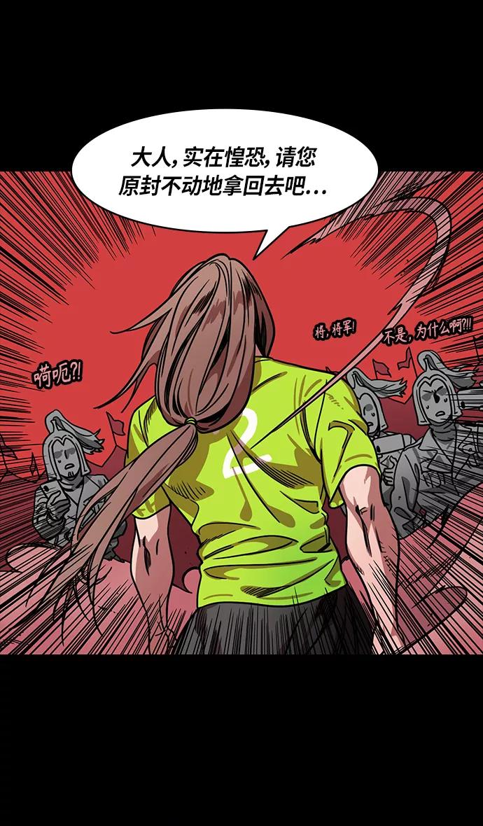 [第282话]官渡之战-大宴，小宴-摩登三国-无敌PINK,YiLee（第12张）