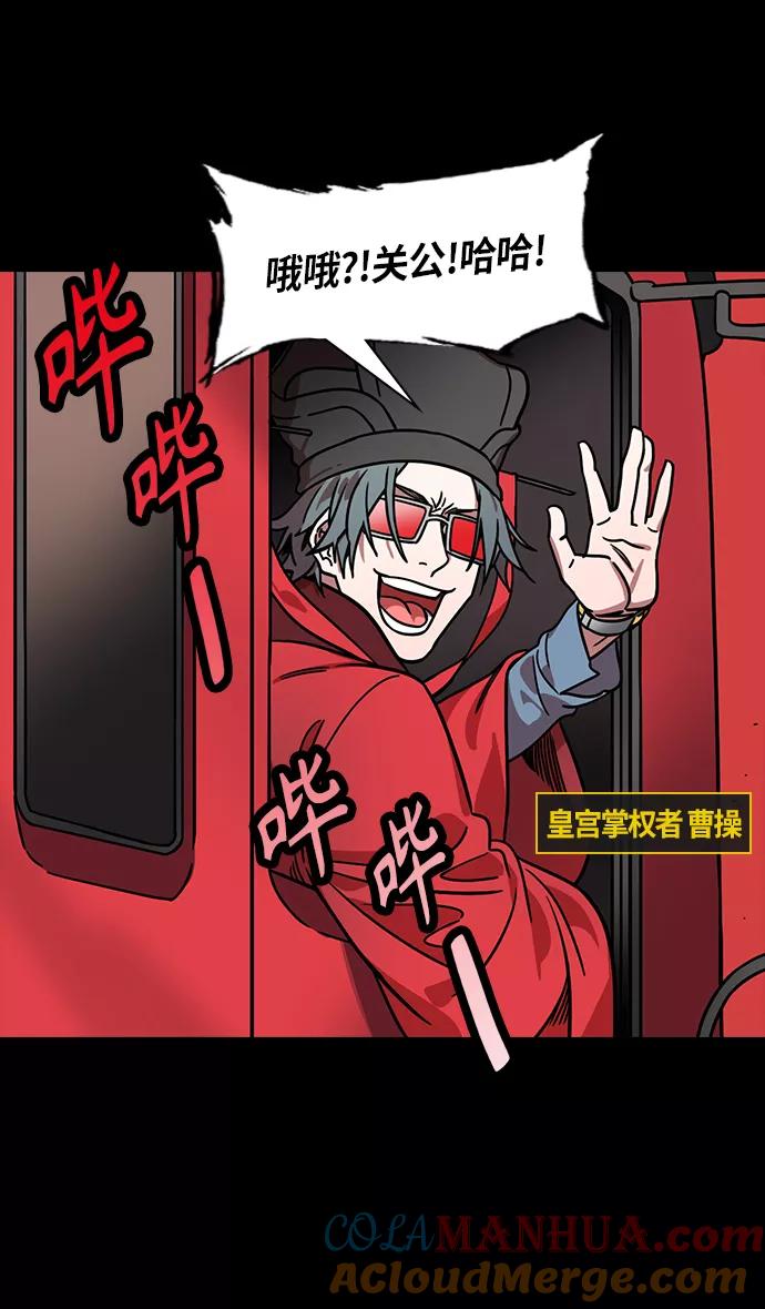 [第282话]官渡之战-大宴，小宴-摩登三国-无敌PINK,YiLee（第3张）