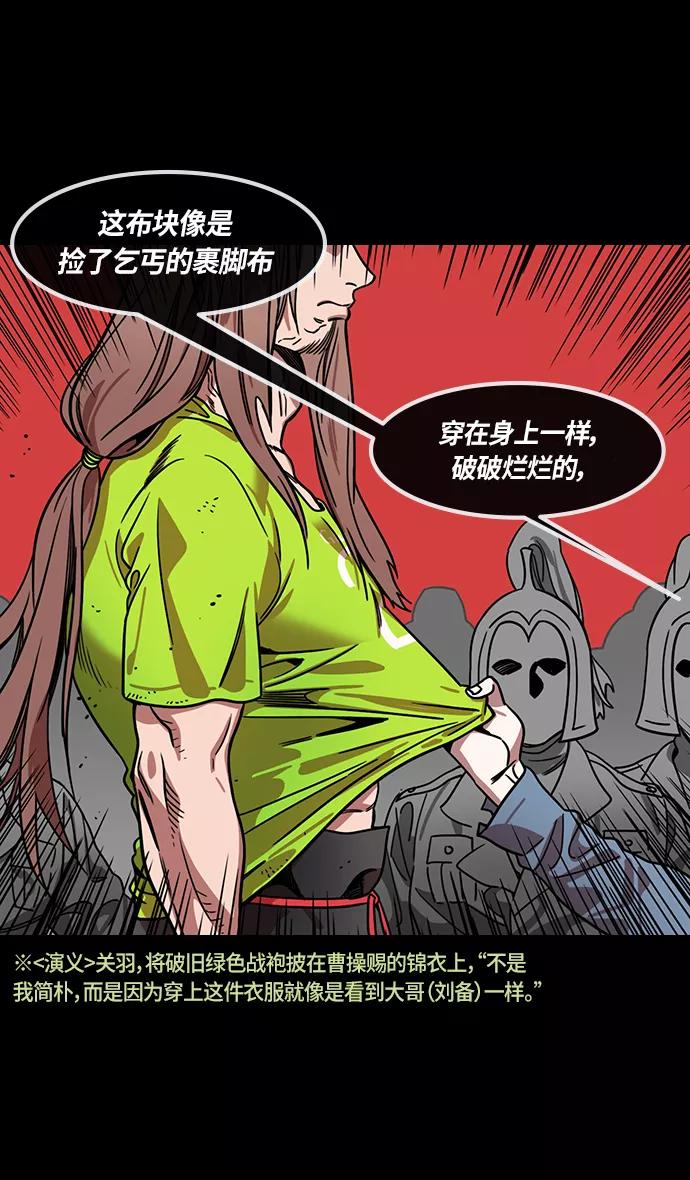 [第283话]官渡之战-寻找新主人的赤兔马-摩登三国-无敌PINK,YiLee（第12张）