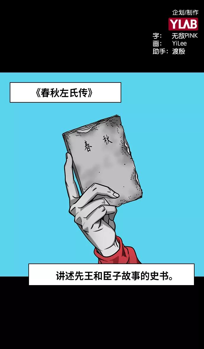[第283话]官渡之战-寻找新主人的赤兔马-摩登三国-无敌PINK,YiLee（第2张）
