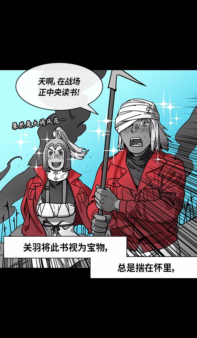 [第283话]官渡之战-寻找新主人的赤兔马-摩登三国-无敌PINK,YiLee（第4张）