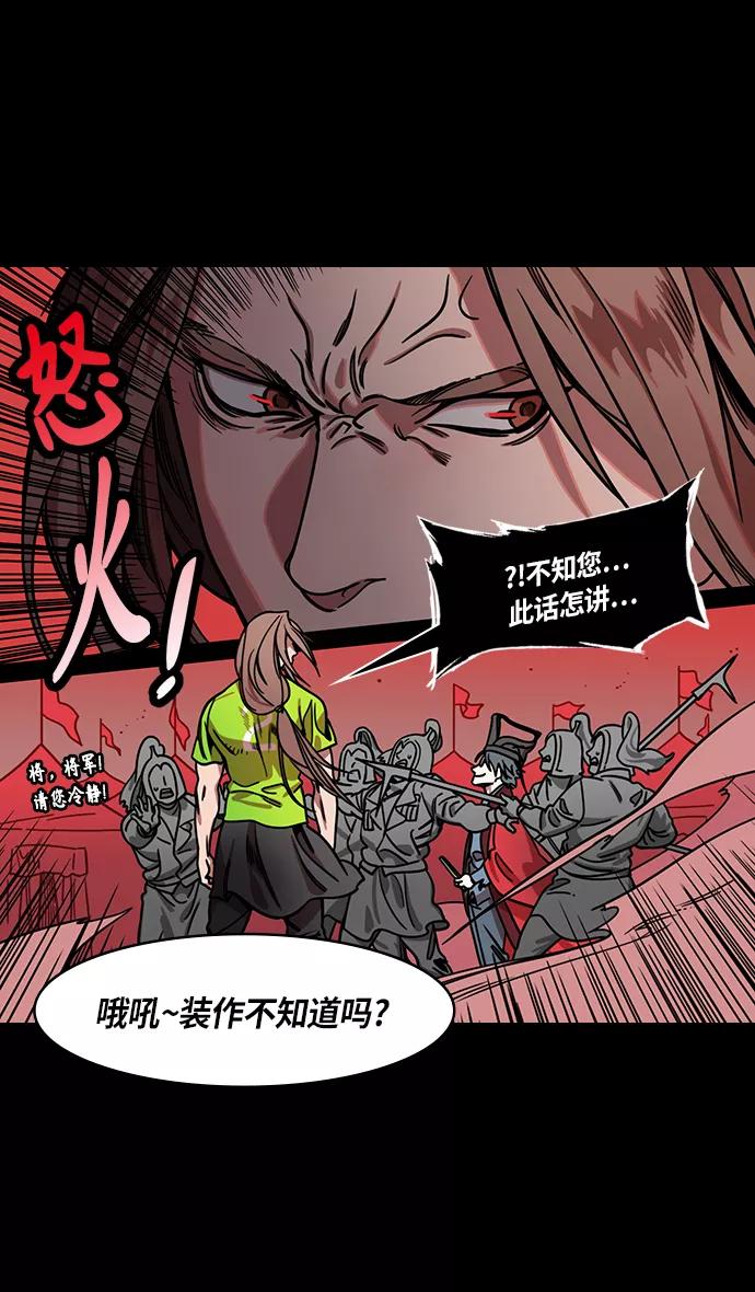 [第283话]官渡之战-寻找新主人的赤兔马-摩登三国-无敌PINK,YiLee（第8张）