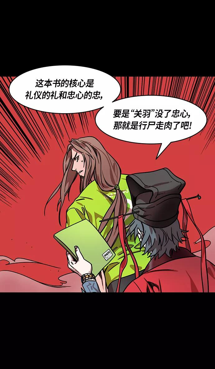 [第283话]官渡之战-寻找新主人的赤兔马-摩登三国-无敌PINK,YiLee（第6张）