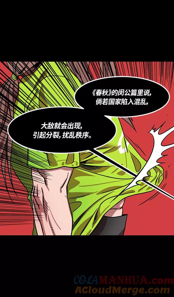 [第283话]官渡之战-寻找新主人的赤兔马-摩登三国-无敌PINK,YiLee（第15张）