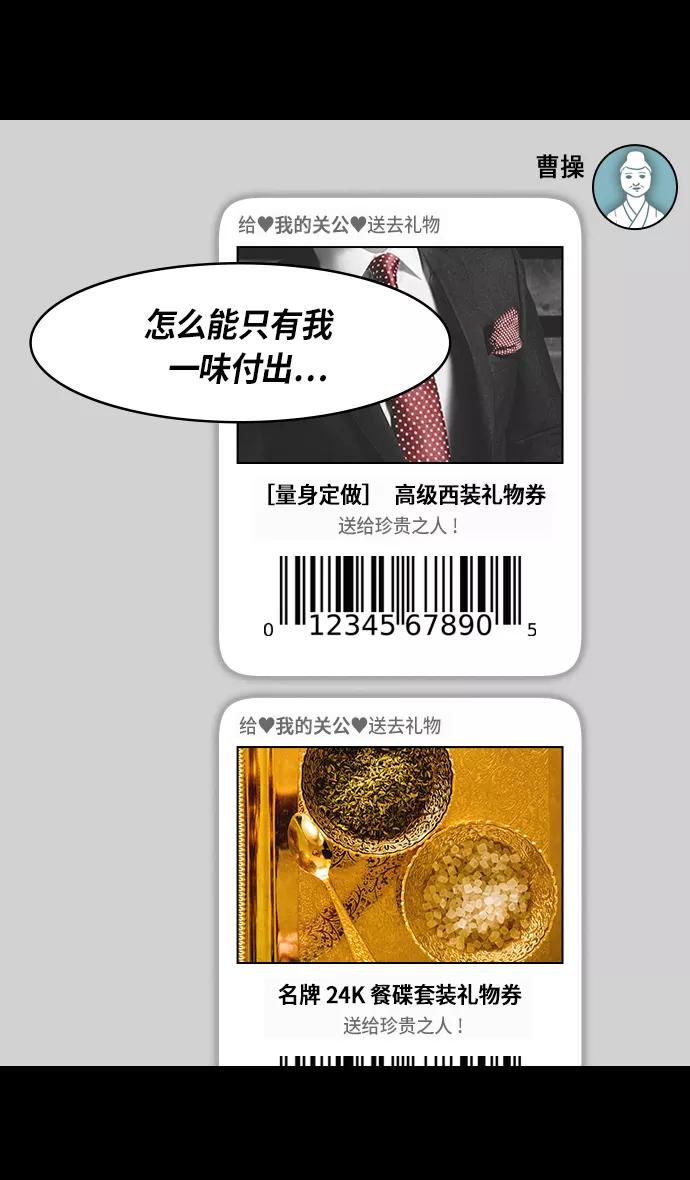[第283话]官渡之战-寻找新主人的赤兔马-摩登三国-无敌PINK,YiLee（第10张）