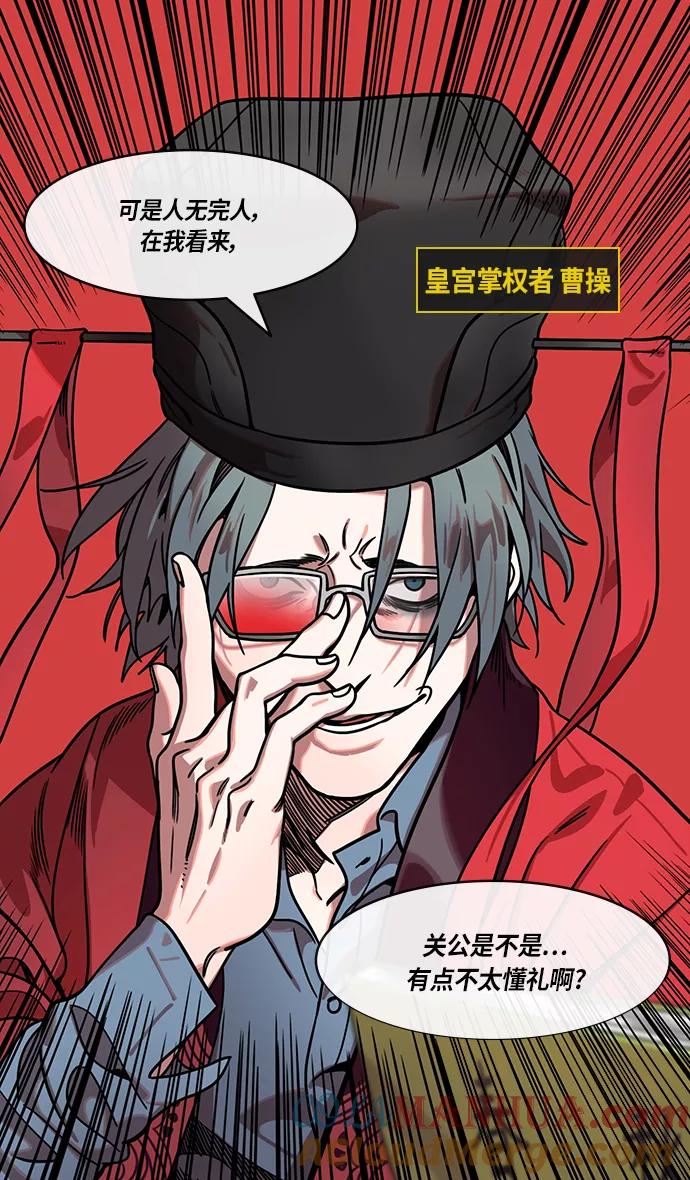 [第283话]官渡之战-寻找新主人的赤兔马-摩登三国-无敌PINK,YiLee（第7张）