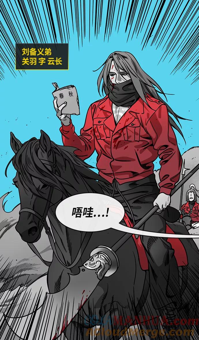 [第283话]官渡之战-寻找新主人的赤兔马-摩登三国-无敌PINK,YiLee（第3张）
