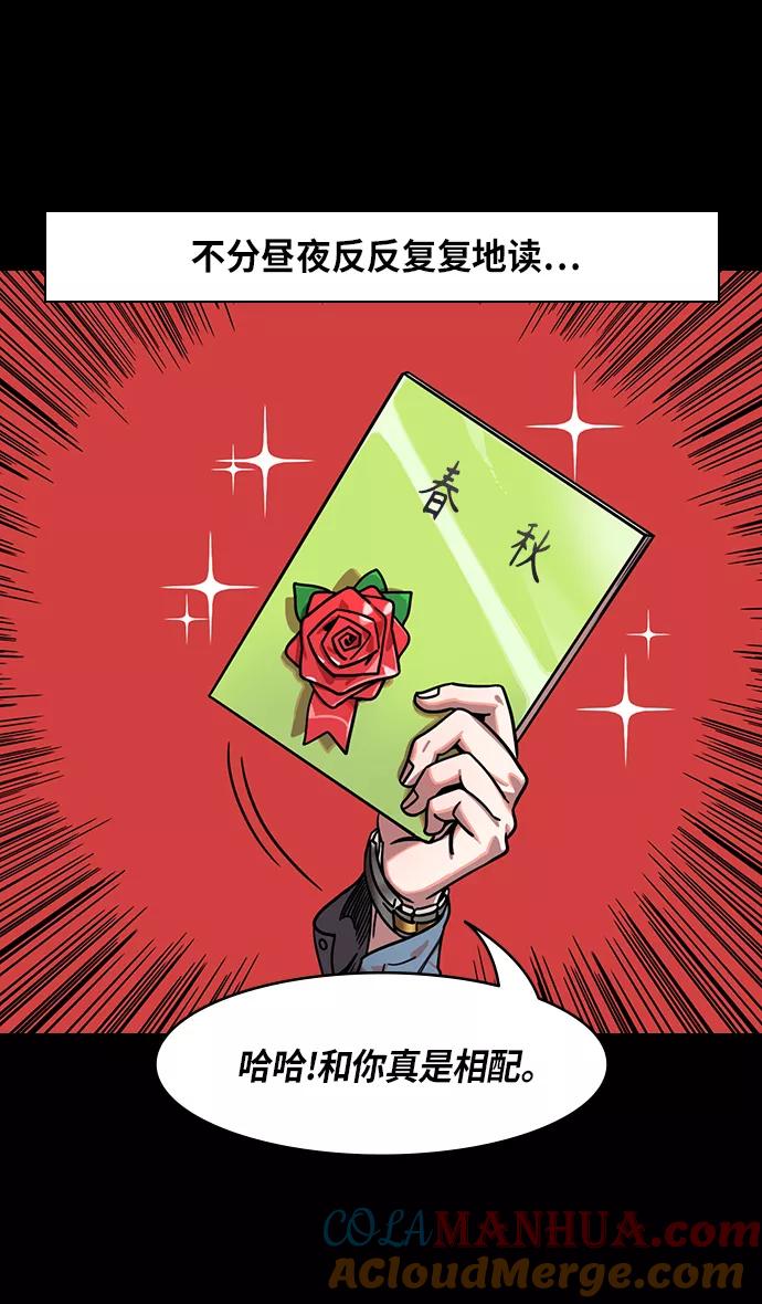 [第283话]官渡之战-寻找新主人的赤兔马-摩登三国-无敌PINK,YiLee（第5张）