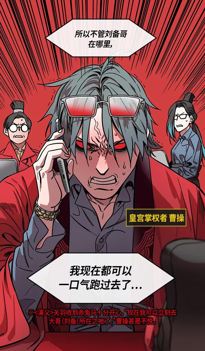[第284话]官渡之战-拖后腿的张辽-摩登三国-无敌PINK,YiLee（第18张）