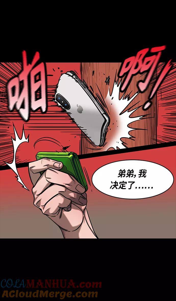 [第284话]官渡之战-拖后腿的张辽-摩登三国-无敌PINK,YiLee（第19张）