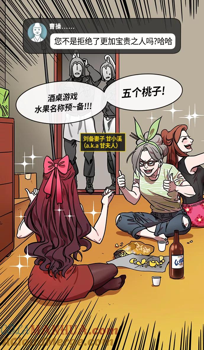 [第284话]官渡之战-拖后腿的张辽-摩登三国-无敌PINK,YiLee（第15张）