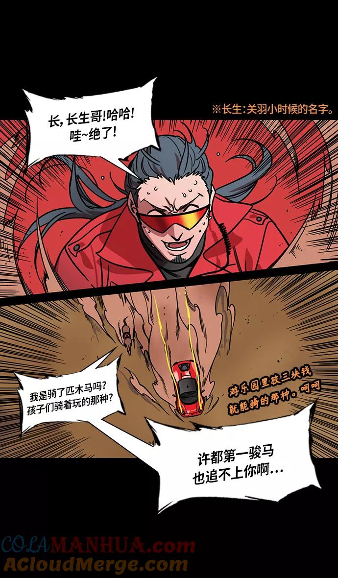 [第284话]官渡之战-拖后腿的张辽-摩登三国-无敌PINK,YiLee（第5张）