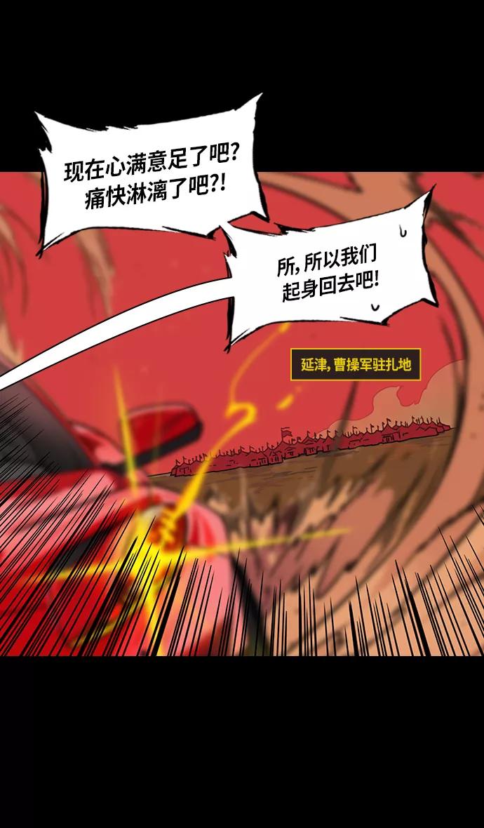 [第284话]官渡之战-拖后腿的张辽-摩登三国-无敌PINK,YiLee（第6张）