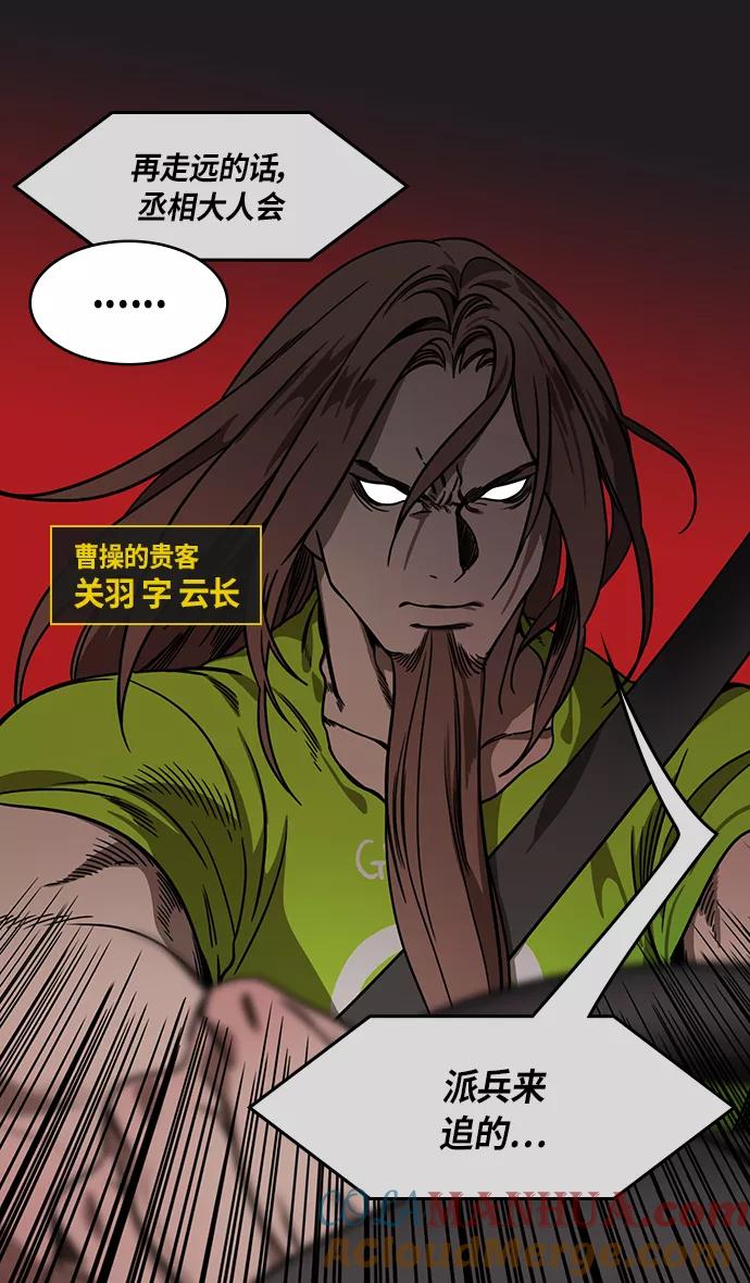 [第284话]官渡之战-拖后腿的张辽-摩登三国-无敌PINK,YiLee（第7张）