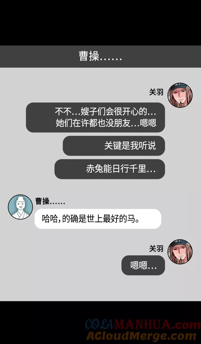 [第284话]官渡之战-拖后腿的张辽-摩登三国-无敌PINK,YiLee（第17张）