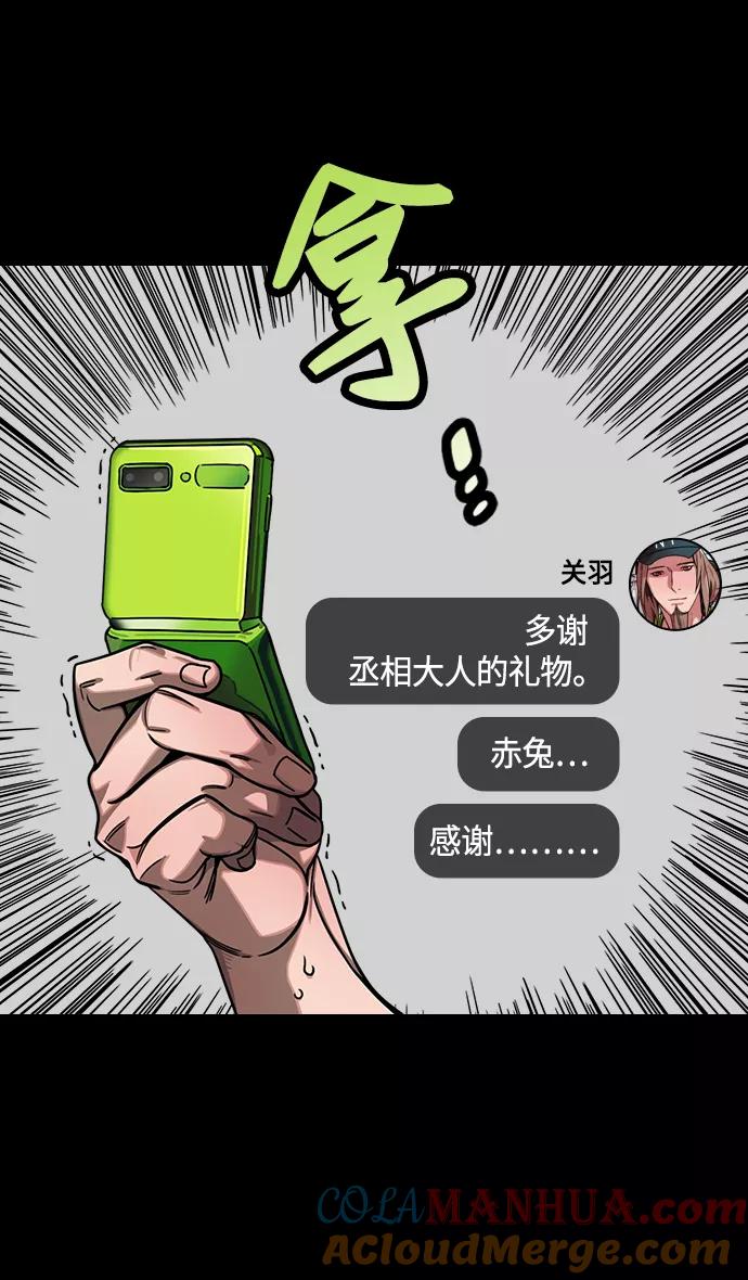[第284话]官渡之战-拖后腿的张辽-摩登三国-无敌PINK,YiLee（第13张）