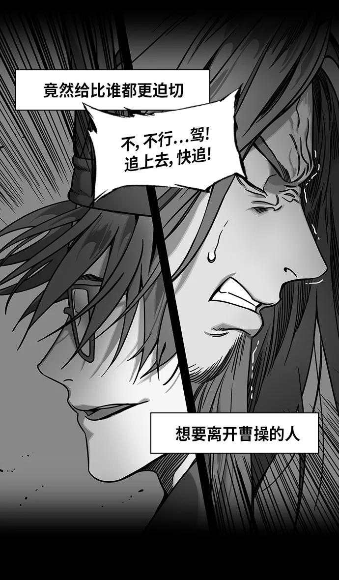 [第284话]官渡之战-拖后腿的张辽-摩登三国-无敌PINK,YiLee（第10张）