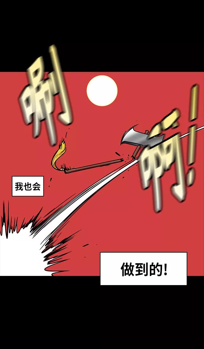 [第285话]官渡之战-关羽斩文丑-摩登三国-无敌PINK,YiLee（第24张）